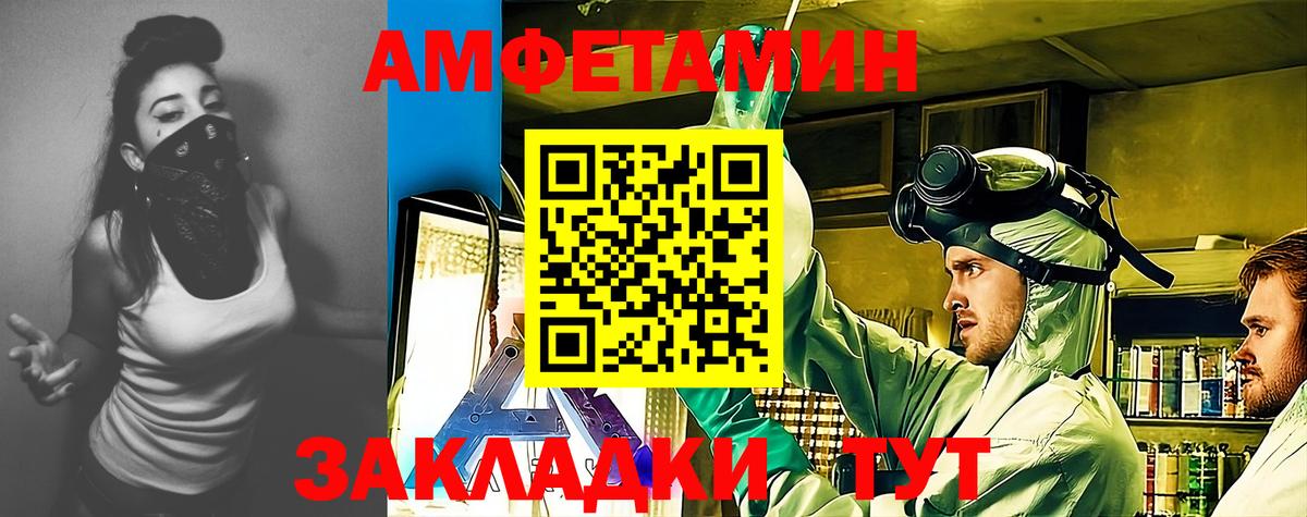 Амфетамин 97%  Amphetamine  АМФЕТАМИН  Чернушка  Вход с VPN 