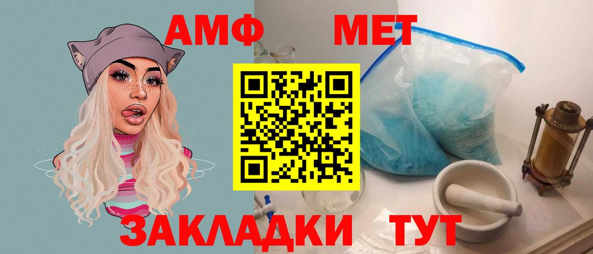 Амфетамин 97% Чернушка