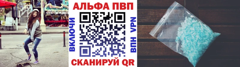 Альфа ПВП VHQ Чернушка