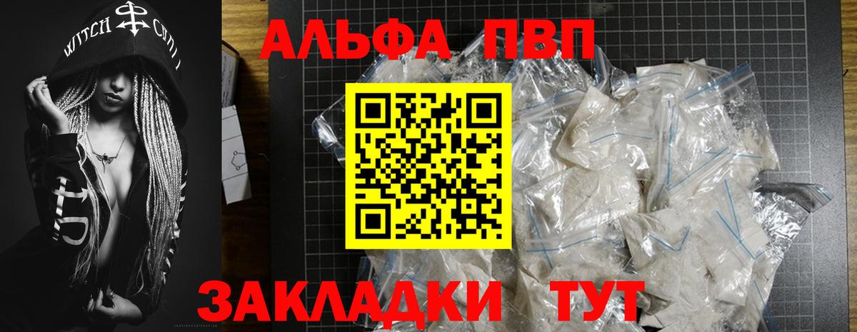 A PVP СК  A-PVP  A-PVP Соль  Чернушка  Альфа ПВП кристаллы 