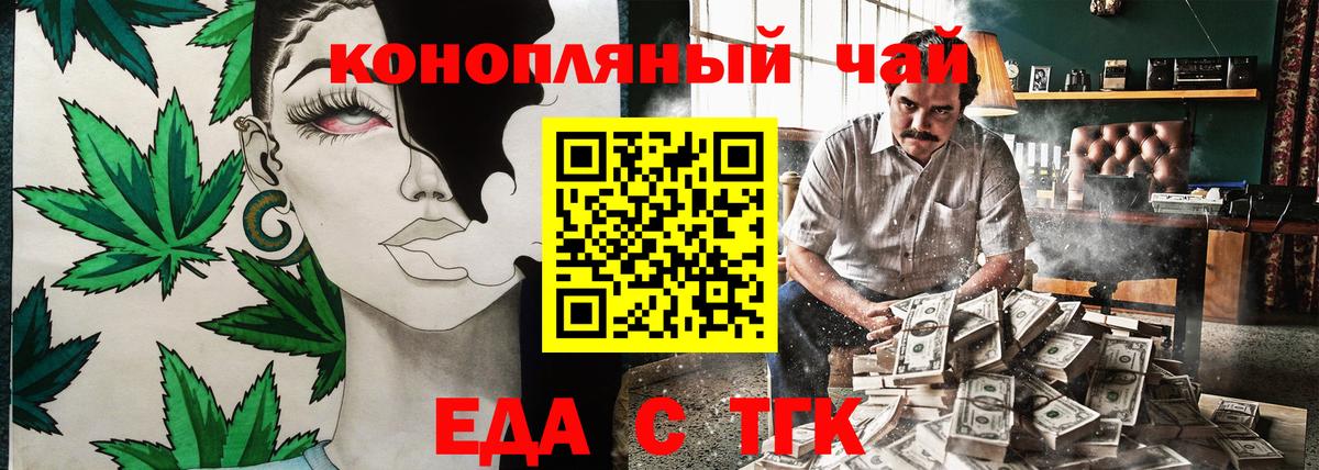 Печенье с ТГК марихуана  Вход с VPN  Чернушка 
