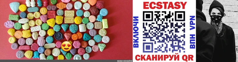 ЭКСТАЗИ 250 мг  Чернушка 