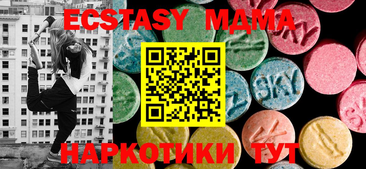 Чернушка  Экстази  Экстази 280мг  купить   ЭКСТАЗИ круглые  Вход с VPN 