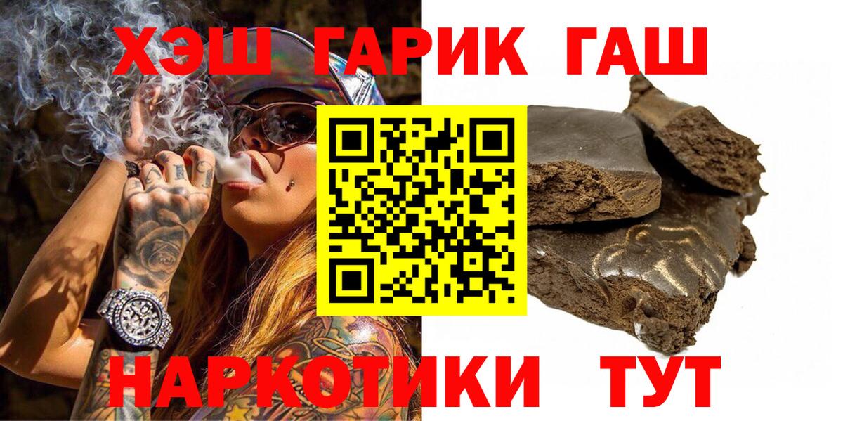 Гашиш  ГАШ ice o lator  Вход с VPN  Чернушка 