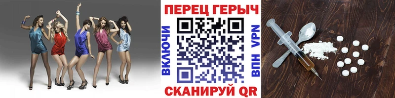 ГЕРОИН белый  Чернушка 