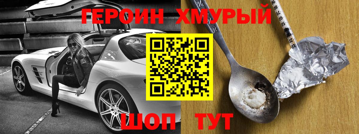 Героин гречка  Чернушка 