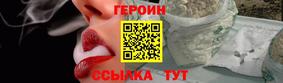 Героин  Героин афганец  Вход с VPN  Чернушка 