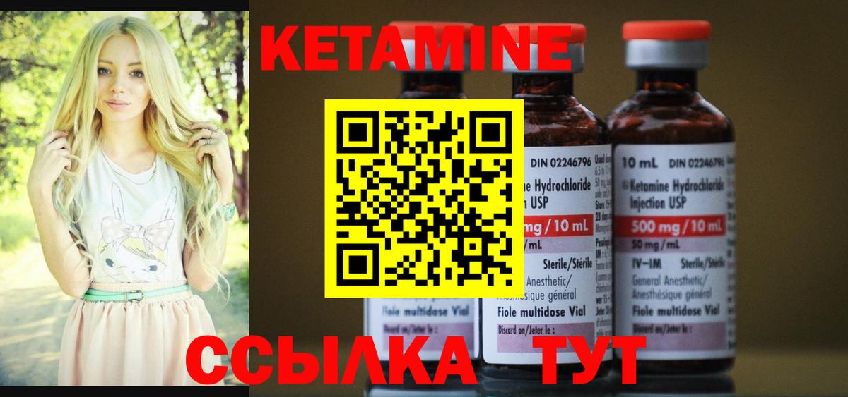КЕТАМИН ketamine Чернушка