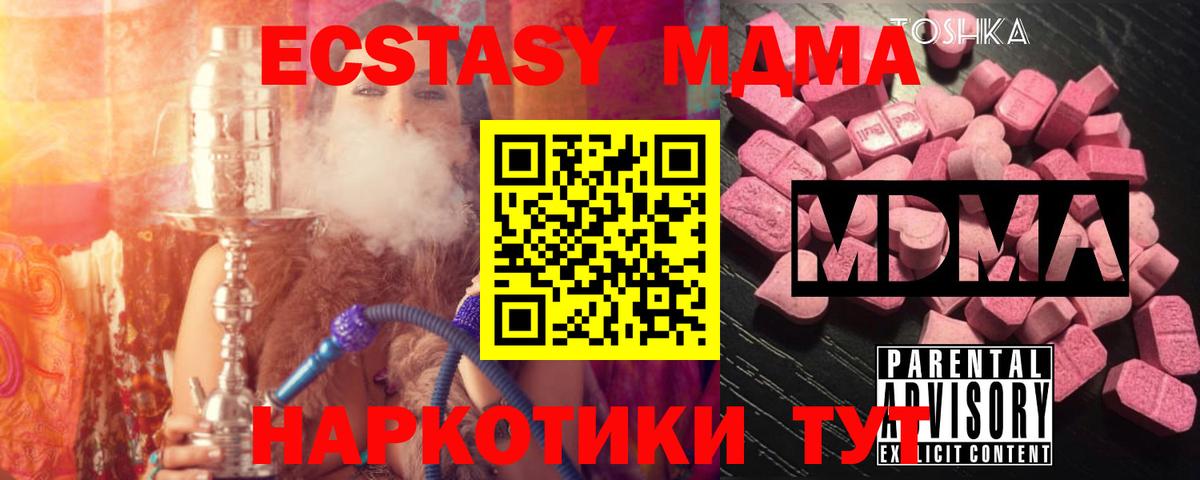 МДМА молли  Вход с VPN  Чернушка  MDMA  МДМА Molly 