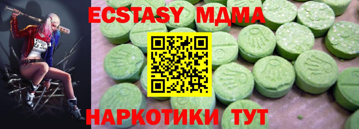 МДМА Molly Чернушка