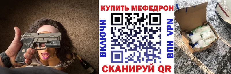 площадка клад  Чернушка  МЯУ-МЯУ mephedrone  купить наркоту 