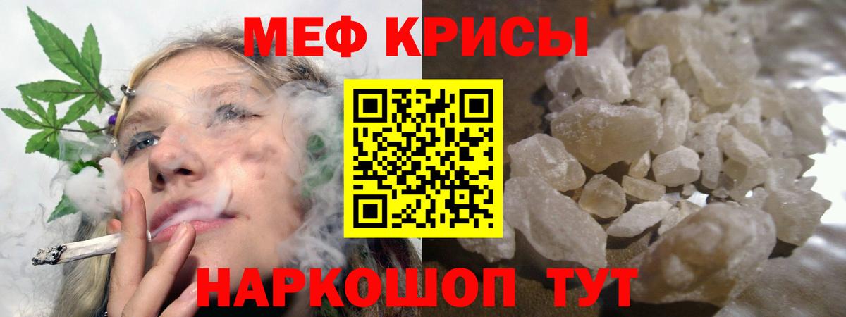 МЯУ-МЯУ  Чернушка  МЯУ-МЯУ  Меф 4 MMC 