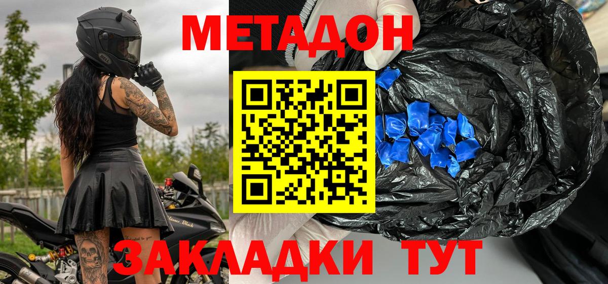 Конопля  Чернушка  Вход с VPN  КОКАИН  АМФЕТАМИН   Меф кристаллы  NBOMe  ГАШИШ  MDMA 