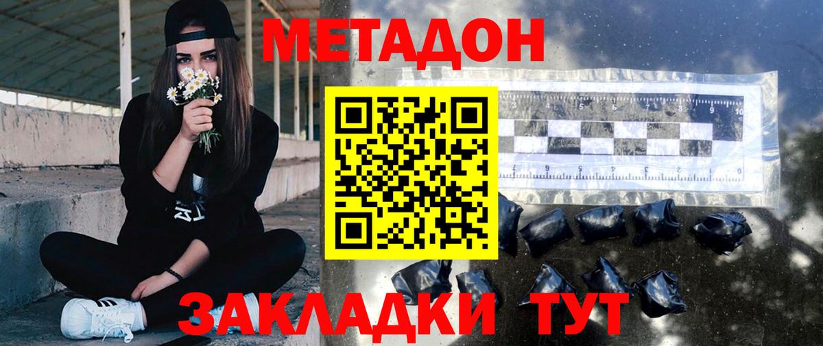 площадка клад  Вход с VPN  МЕТАДОН мёд  Чернушка  Метадон белоснежный 