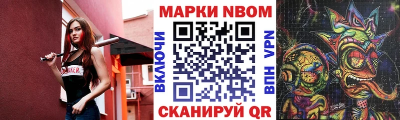 Марки 25I-NBOMe 1,8мг  Чернушка 