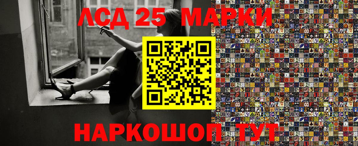 Марки N-bome  Чернушка  Марки 25I-NBOMe 1,8мг 