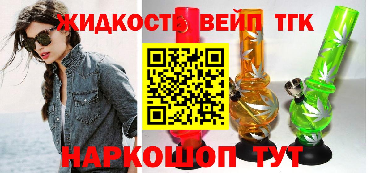 Дистиллят ТГК вейп Чернушка