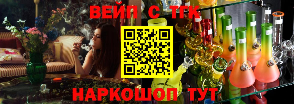 Чернушка  ТГК жижа  Вход с VPN 